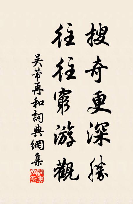 平生所樹立，理學兼文章 詩詞名句