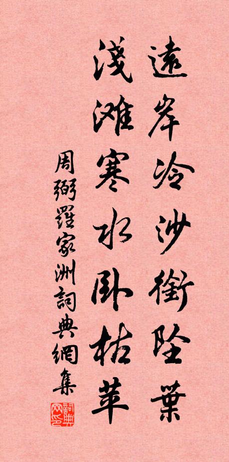 沉沉戍鼓，蕭蕭廄馬，起視霜華滿地 詩詞名句