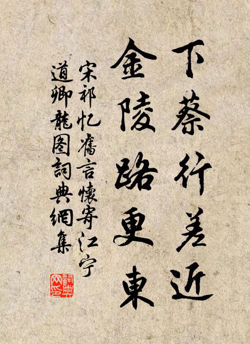 高僧慣賓客，才子盛文章 詩詞名句