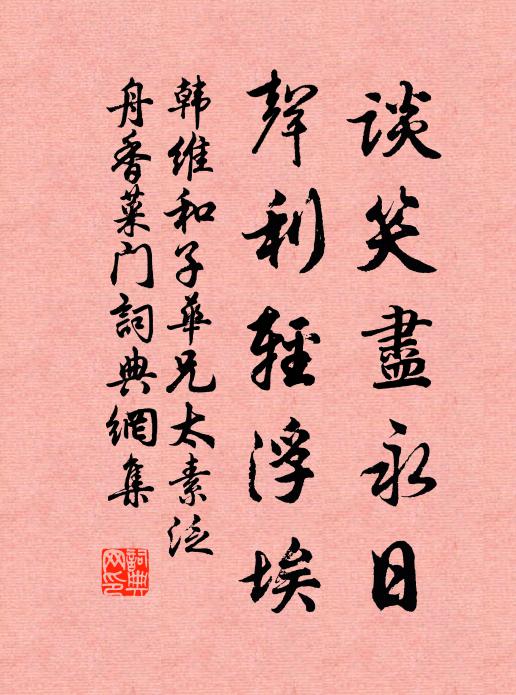 蕭蕭黃葉空村畔，可有擁書閉戶人 詩詞名句