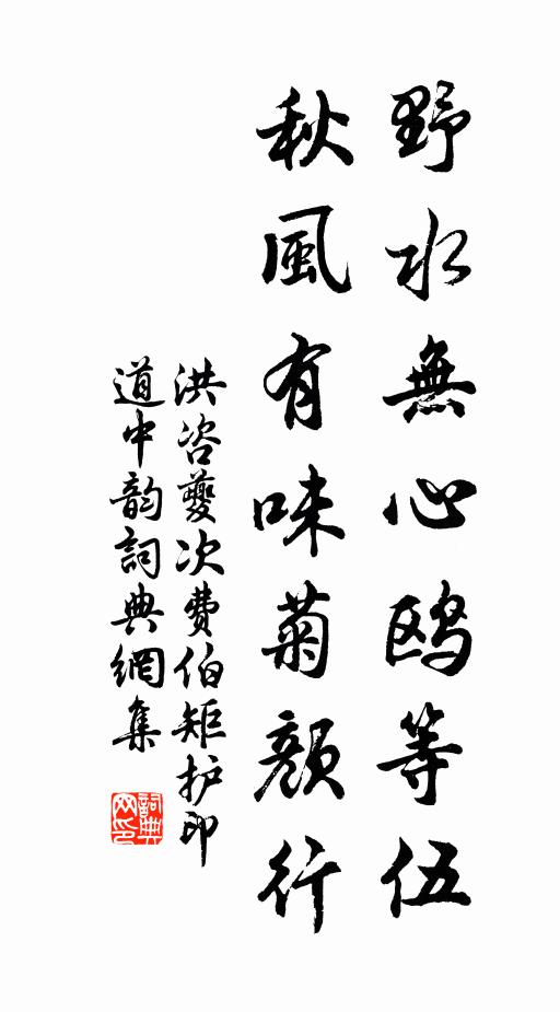 衣冠渺渺成黃土，松柏蕭蕭散紫英 詩詞名句