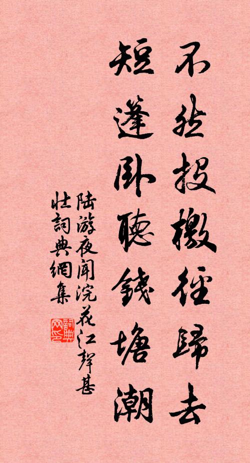 衙鼓已三更，還是和衣睡 詩詞名句