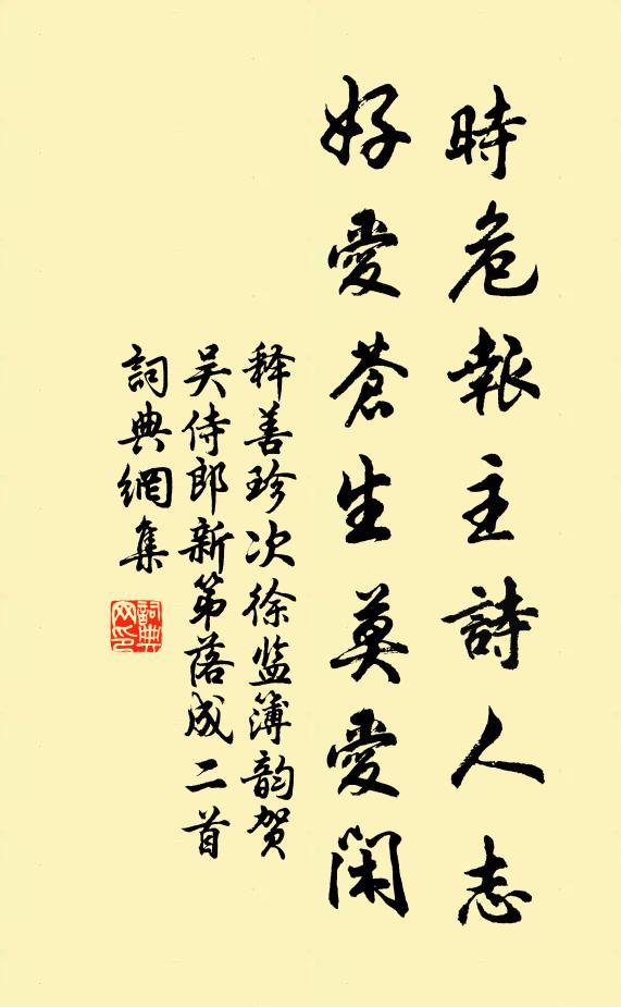 心開悟，沒疑難 詩詞名句