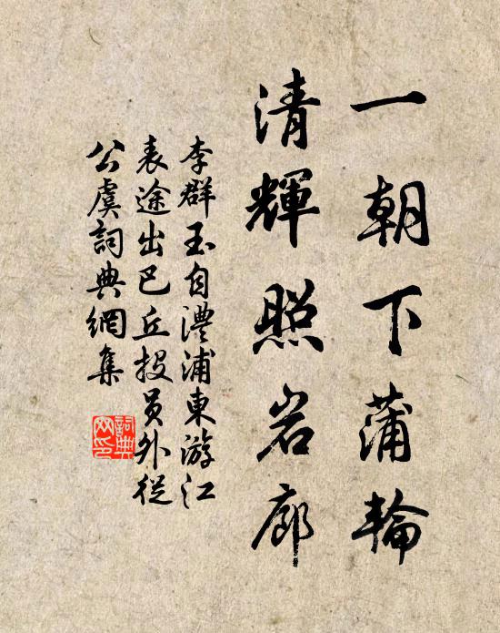 文章氣概成何事，沾惹虛名誤此身 詩詞名句