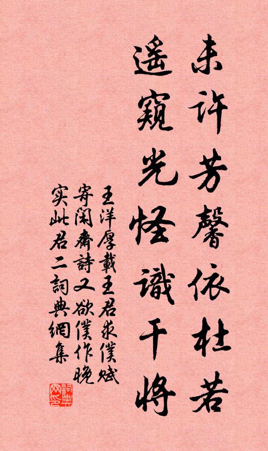 箇中人似玉，曾否夢陽台 詩詞名句