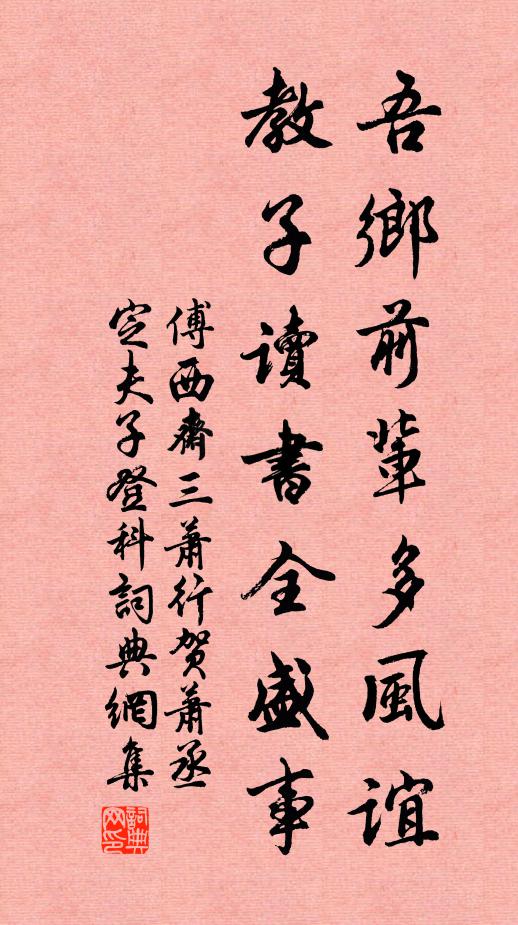 泚筆書三異，他山玉可攻 詩詞名句