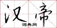 漢字編碼的意思_漢字編碼的解釋_國語詞典