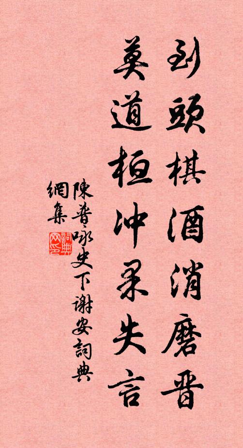 吾身雖為龍，動亦天所主 詩詞名句