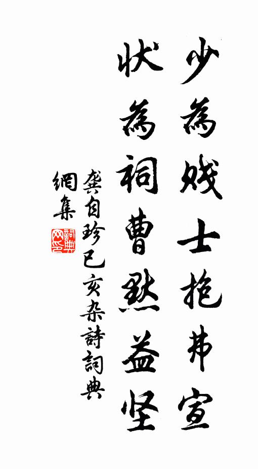 尋春誤入桃源洞 詩詞名句