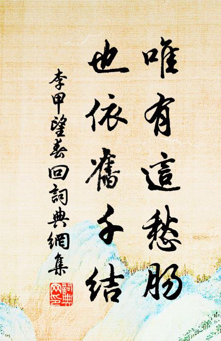 睡美那能動，朝涼強作行 詩詞名句