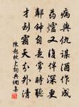 丹灶留雲守，書裝冒熱行 詩詞名句