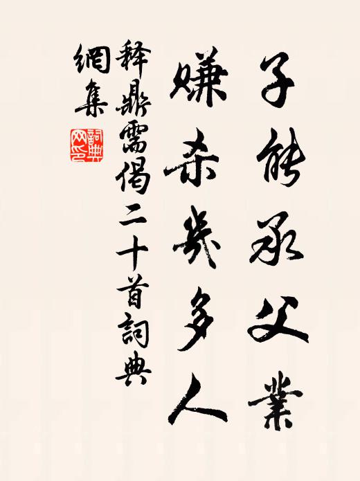 冰弱浮橋沒 詩詞名句