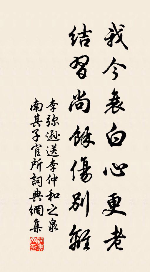 幾次菖蒲風，為解眾生躁 詩詞名句