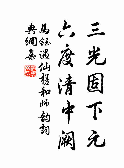 帶藻魚兒躍，銜花燕子飛 詩詞名句