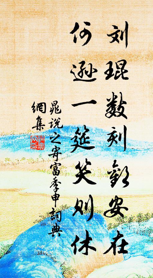 空嗟怨，不知何日再團圓 詩詞名句