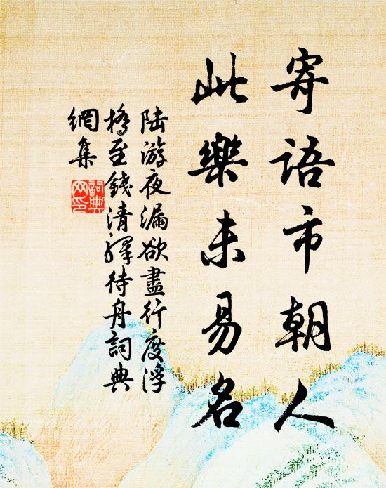 向暮下江城，霜砧處處搗 詩詞名句