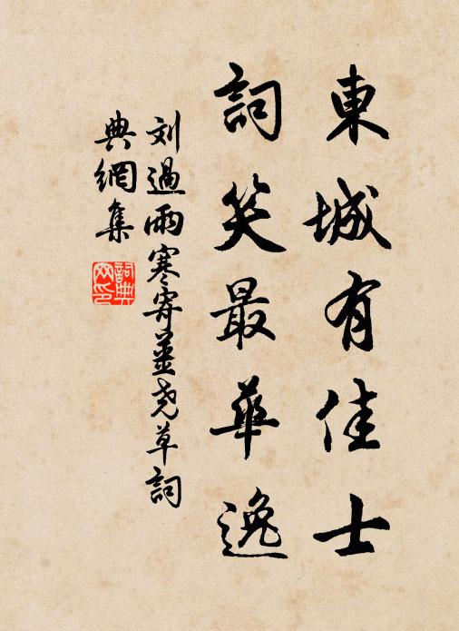 自昔有墨池，善書無過王羲之 詩詞名句