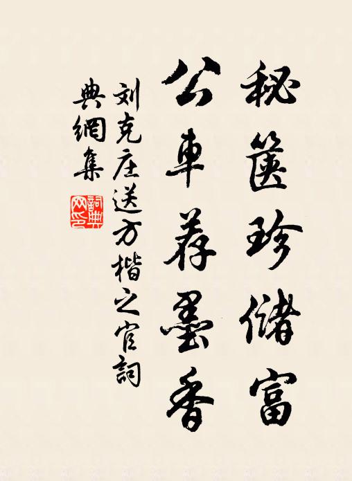 滿握珠璣何自來，晴窗初喜拆書開 詩詞名句