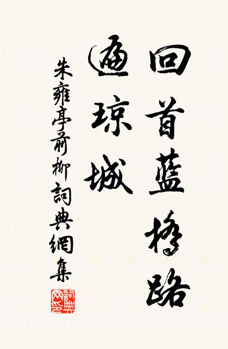 乃知八月八旬慶，虔祝九如九頌章 詩詞名句