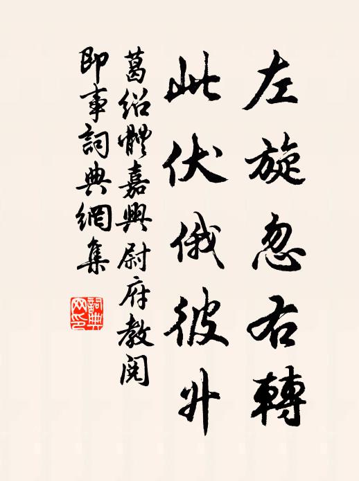 他年月日到蓬萊去，一粒金丹汝去不 詩詞名句