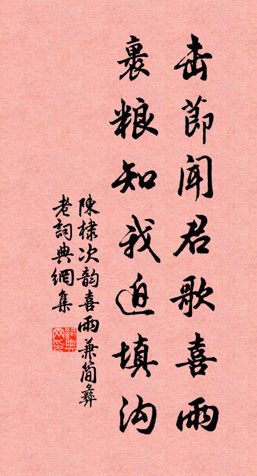 賞心到處窮佳境，好事逢人得異書 詩詞名句