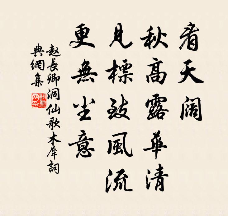 閒居理花蕊，娛心聊自怡 詩詞名句