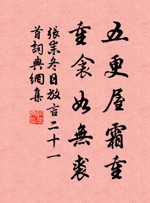 秩山至荊國，馳驛擬嘉陵 詩詞名句