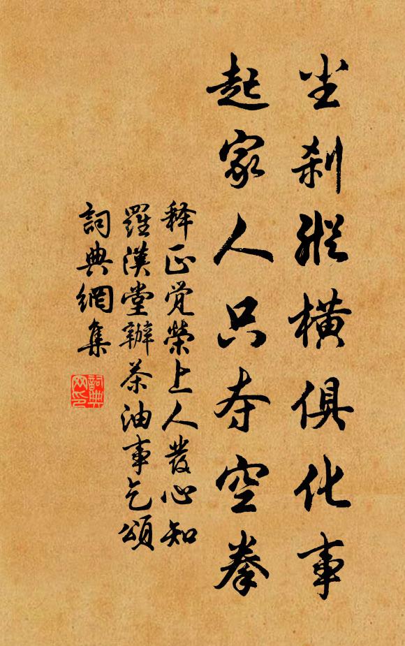 皇皇太史筆，期汝書英烈 詩詞名句