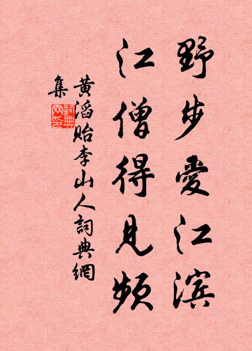 曰讎吾甚惡，曰子非私情 詩詞名句