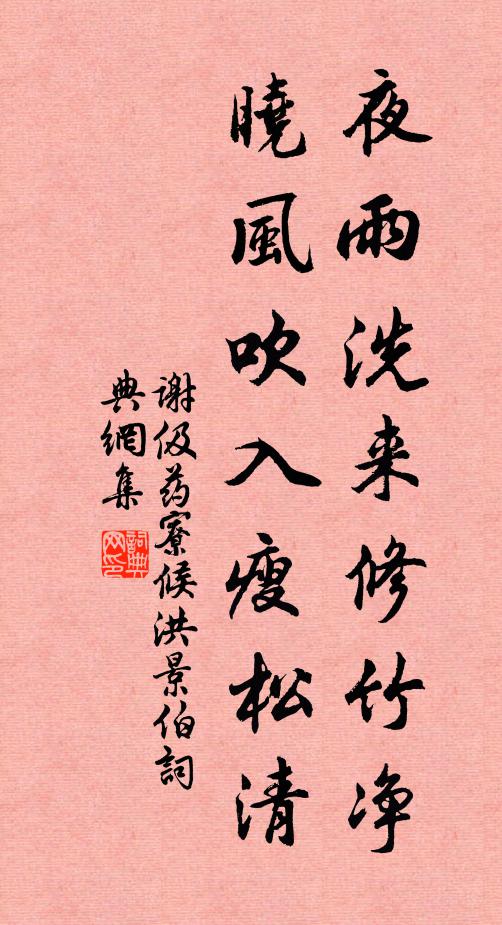 讀書動地驚天事，得句吟風弄月時 詩詞名句