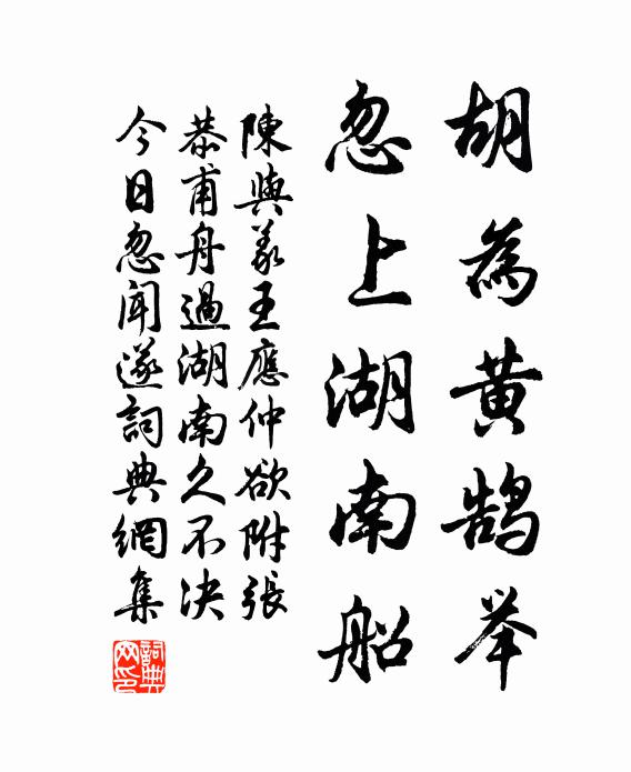 江天買得總輸君，我亦當年作記人 詩詞名句