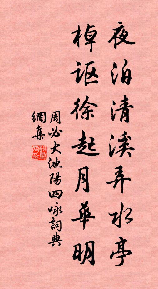 向來枉費張君舌，此去好閉陳生口 詩詞名句