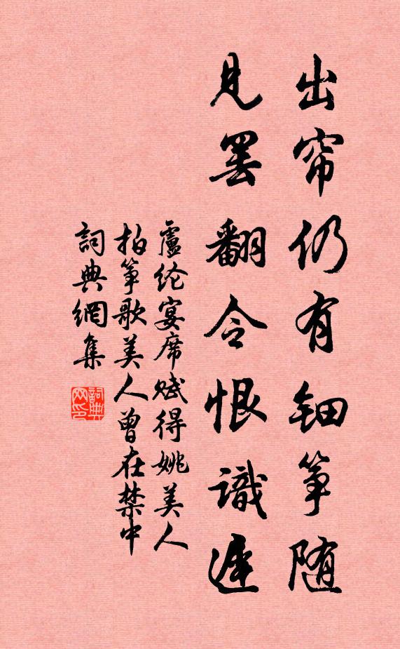 周郎三十餘，天子賜魚書 詩詞名句