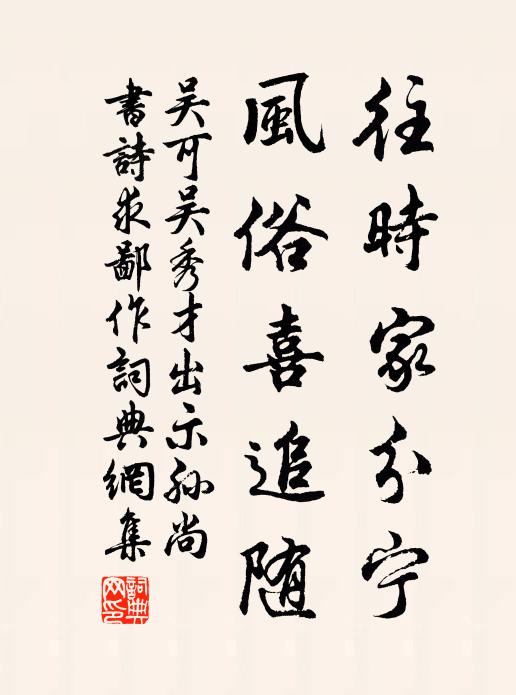 虛榭又來憑，飛泉恰絕勝 詩詞名句