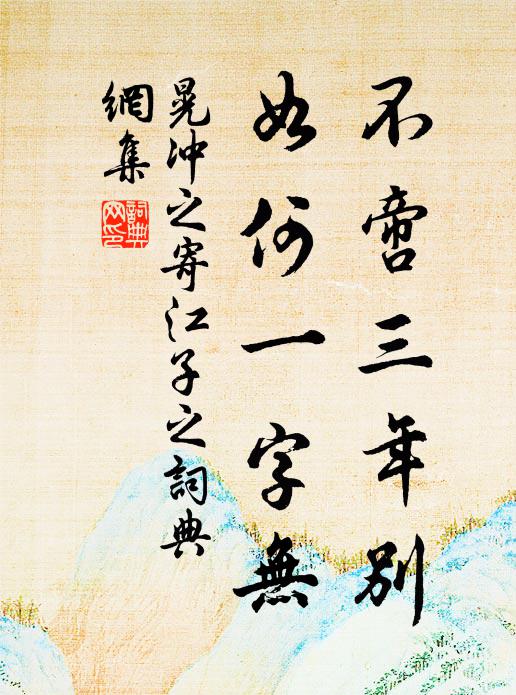 雜樹茂寒峯 詩詞名句