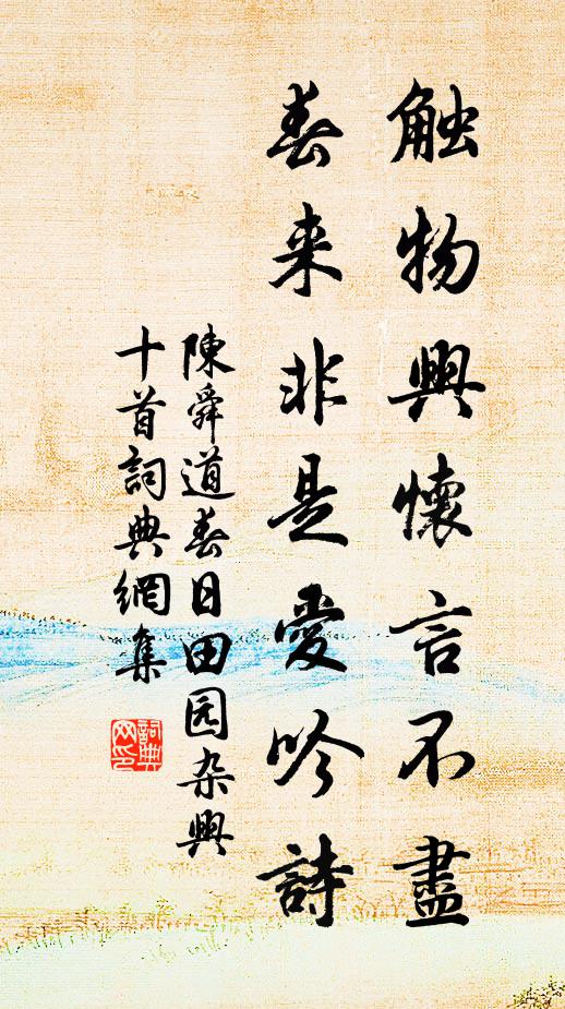 霅霅前溪白，蒼蒼後嶺巍 詩詞名句