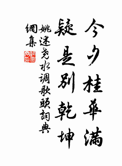 乾坤互開闔，雲霧幻吐納 詩詞名句