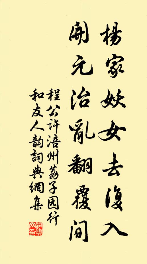 下樓歸去，觚稜月銜龍尾 詩詞名句