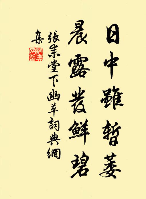 九門方懸帝堯鼓，久旱可無傅岩雨 詩詞名句