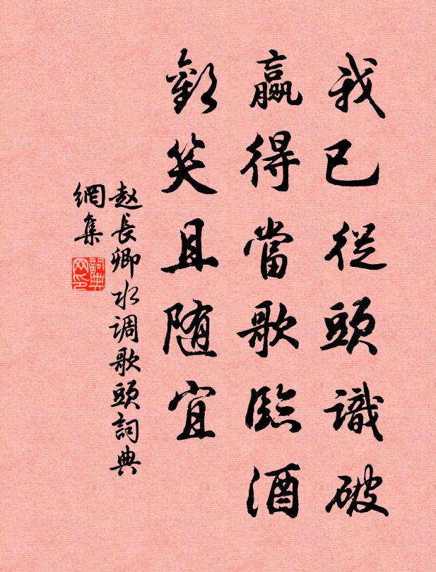 豈無他人？維子之好 詩詞名句