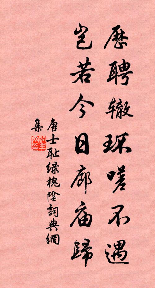 鴛鴦字，見時千萬，繡一雙雙 詩詞名句