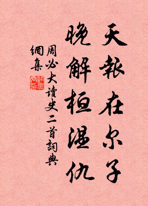 轉斗平華地，追奔掃帶方 詩詞名句