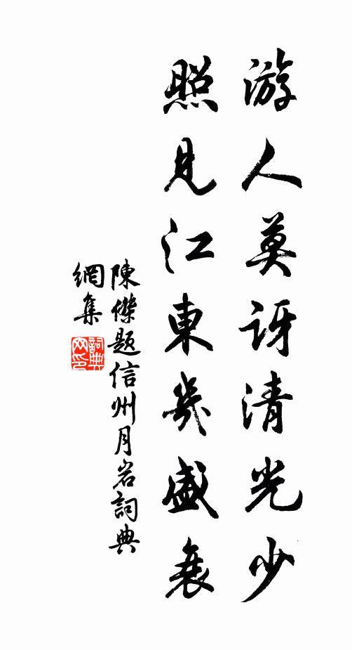 鵰鶚途程在碧天，彩衣東去復何言 詩詞名句