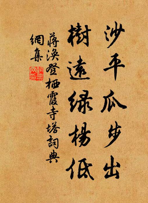 省心惕白日，切已奉丹書 詩詞名句