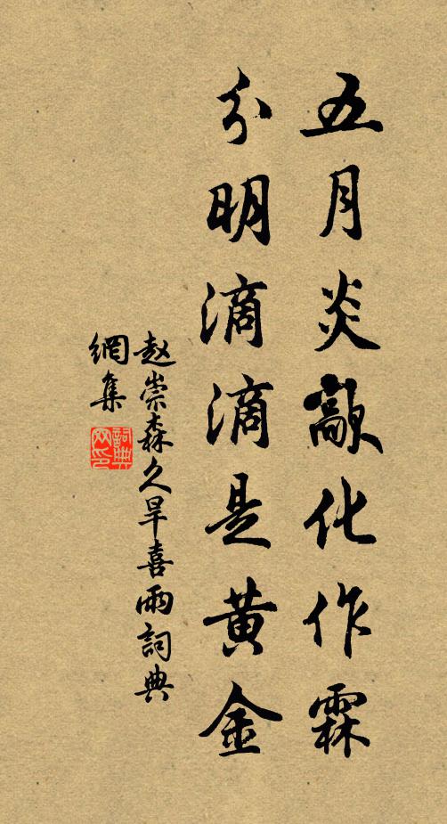 梅峴速培松柏茂，便看褒它賁幽光 詩詞名句