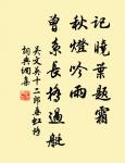 先到為君，後到為臣。 詩詞名句