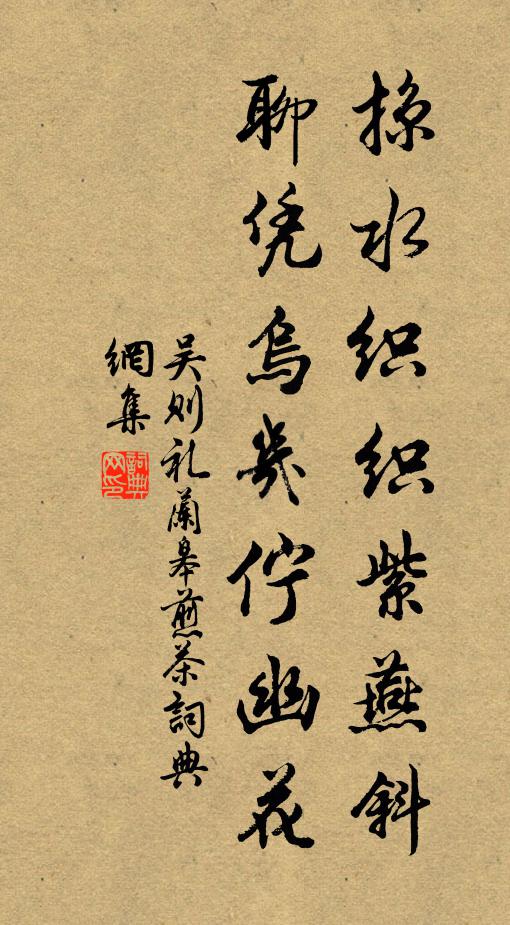 委身作書蠹，檢性就僧律 詩詞名句