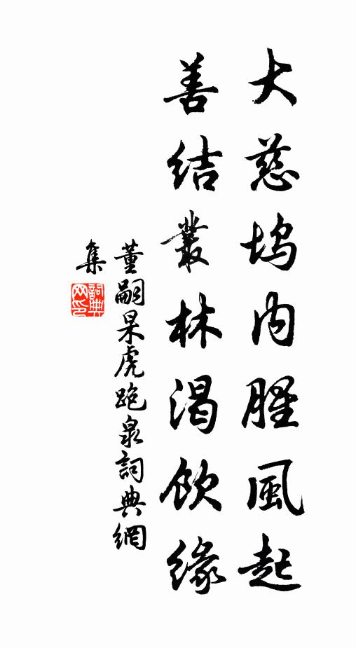 霜催菊磵風悽惻，雨浹蘆汀水渺漫 詩詞名句