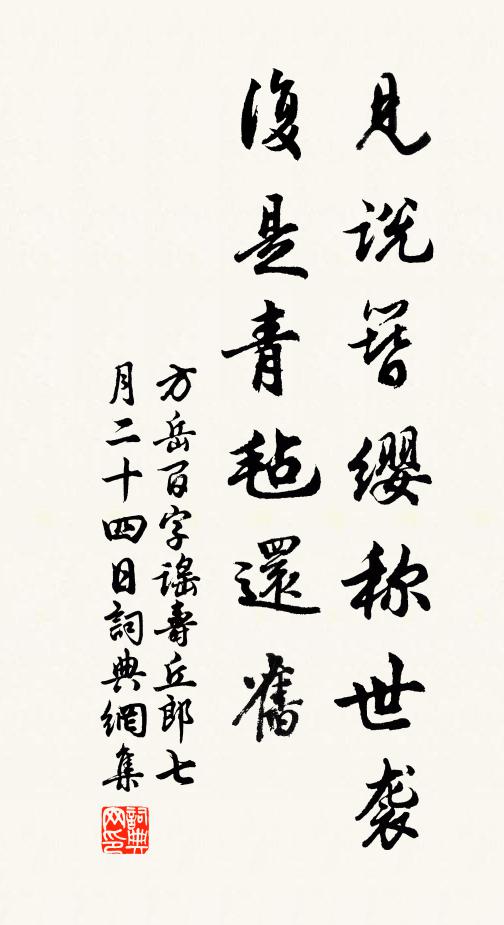 驛使寄梅心獨遠，禪師分芋口無殘 詩詞名句