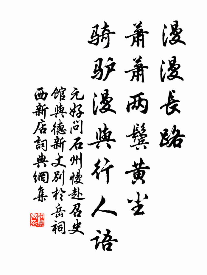 馬首見支硎，迎人罨秀色 詩詞名句